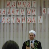 день матери на татарском в школе №1 г.Альметьевск